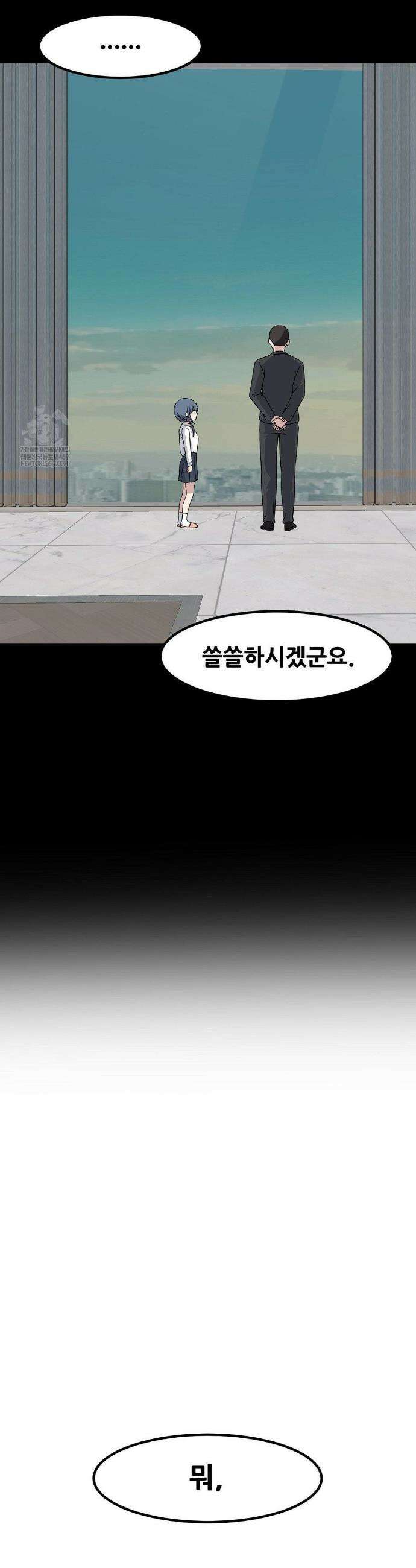 옆자리 짝꿍의 비밀 3부 34화 5