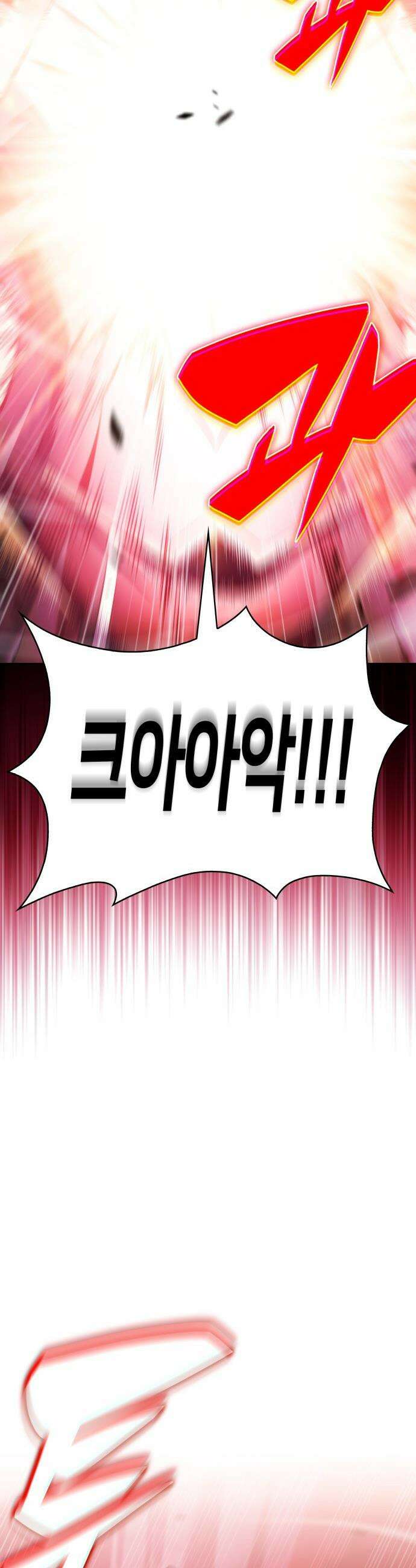 회귀한 공작가의 막내도련님은 암살자 93화 7