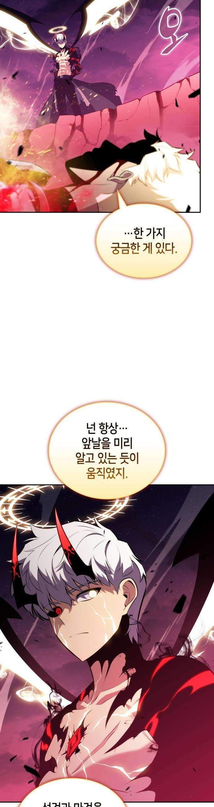 회귀한 공작가의 막내도련님은 암살자 93화 10