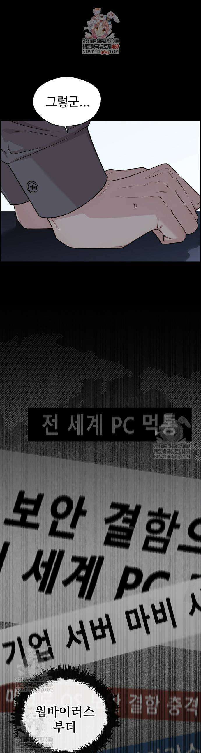 상남자(네이버) 시즌2 34화 1