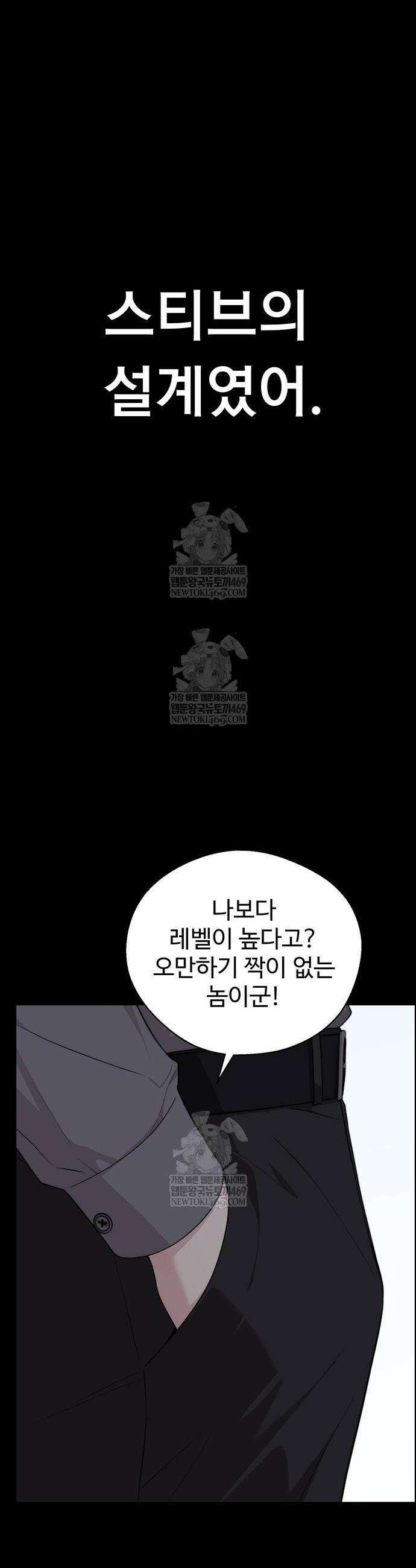 상남자(네이버) 시즌2 34화 4