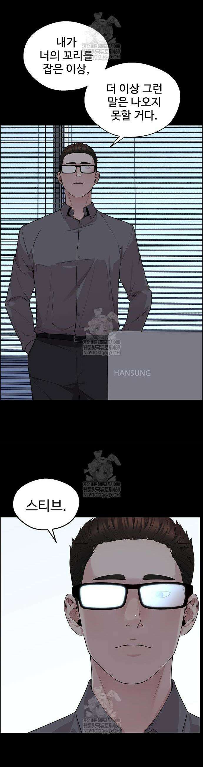 상남자(네이버) 시즌2 34화 5