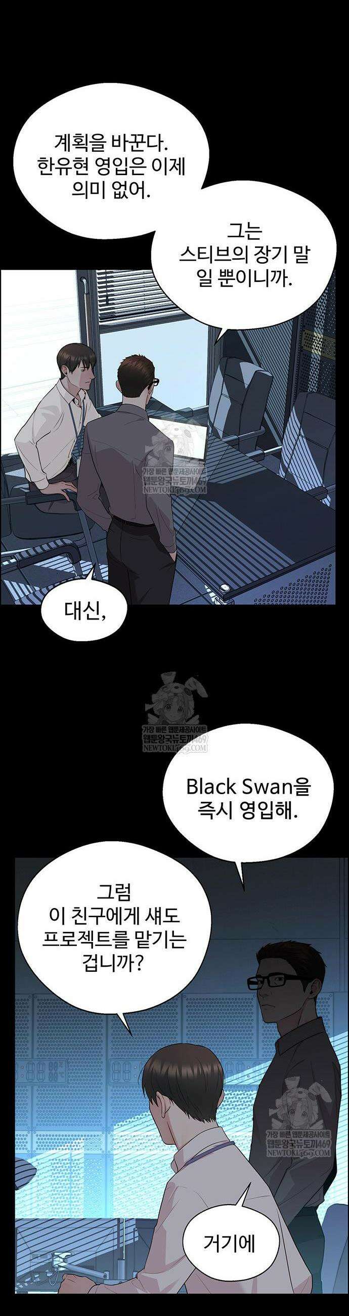 상남자(네이버) 시즌2 34화 6