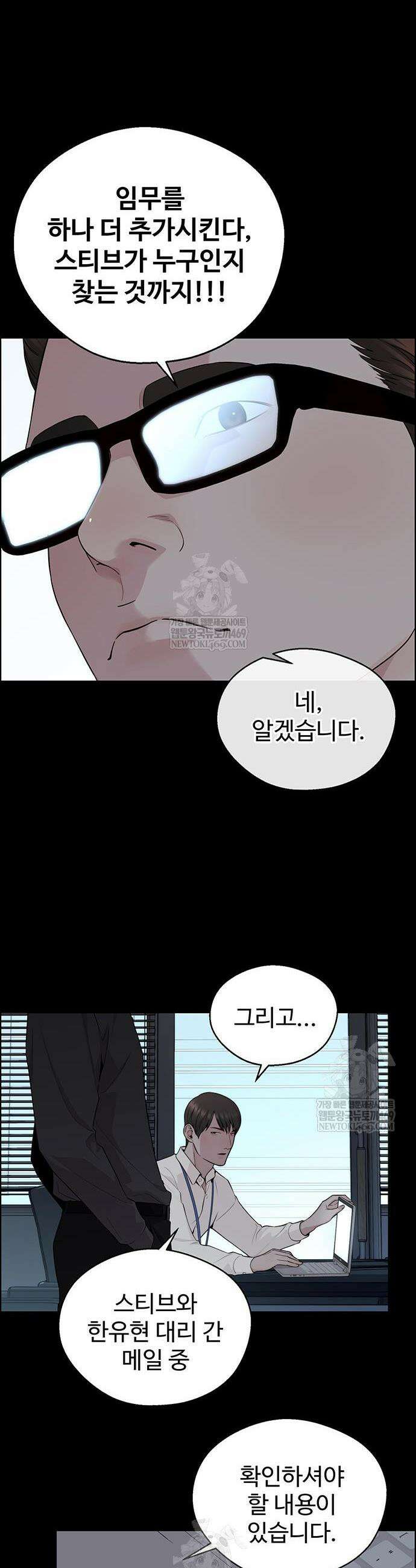상남자(네이버) 시즌2 34화 7
