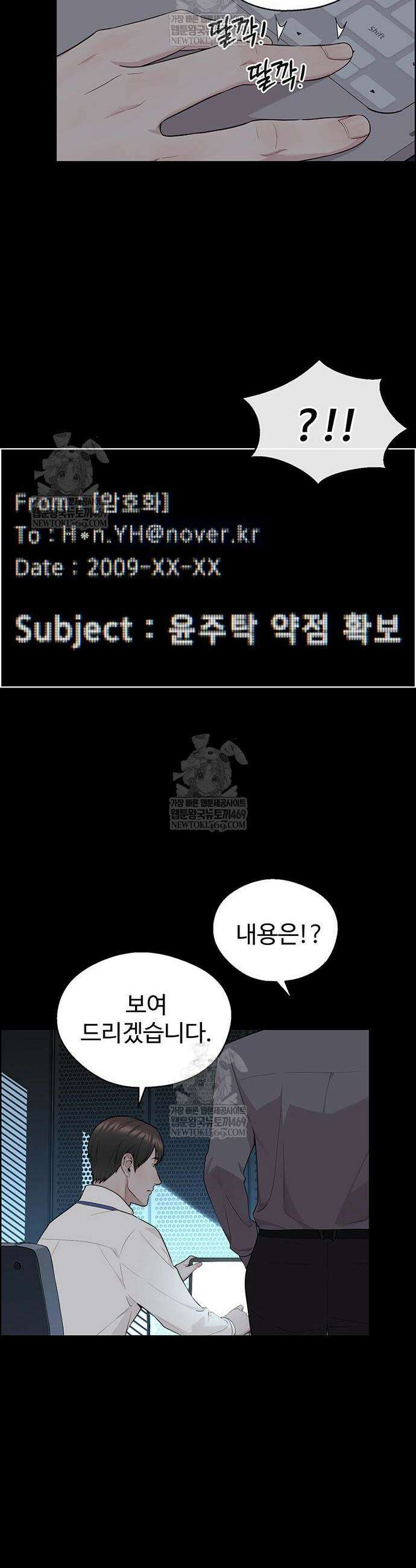 상남자(네이버) 시즌2 34화 8