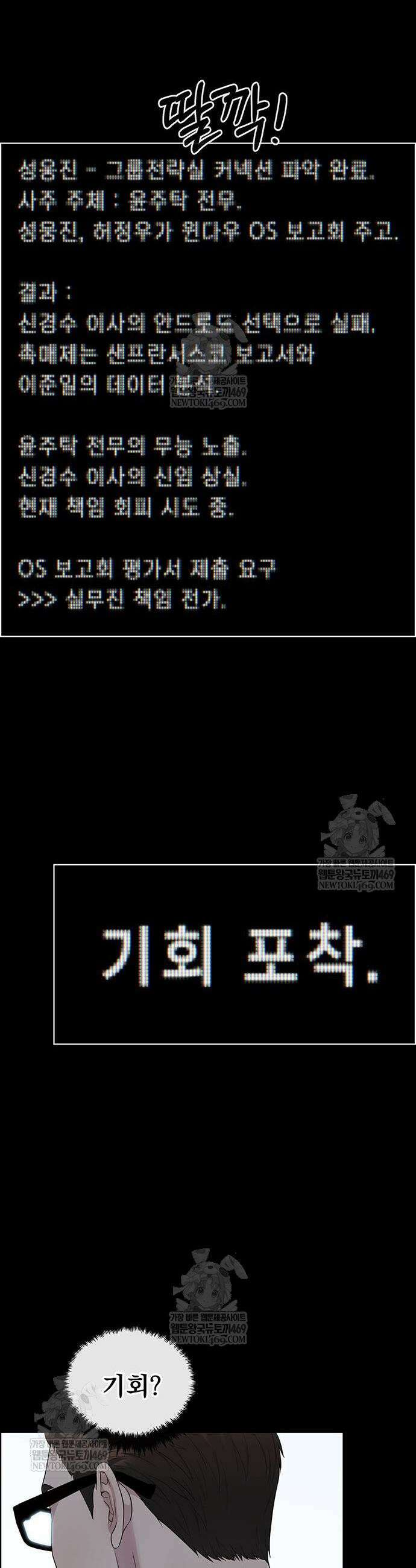 상남자(네이버) 시즌2 34화 9