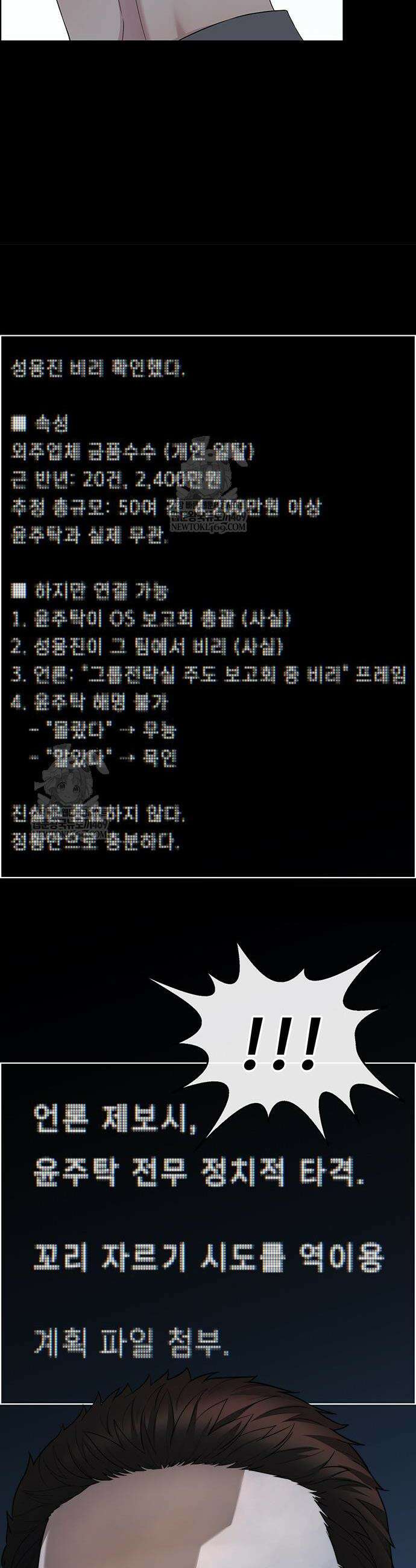 상남자(네이버) 시즌2 34화 10