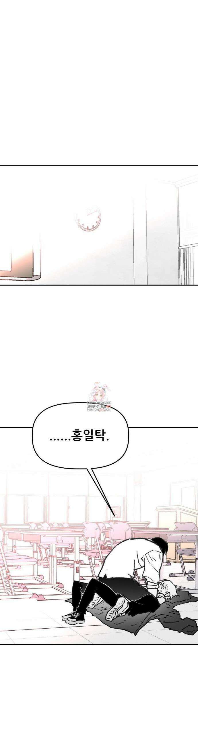 남고 소년 90화 1