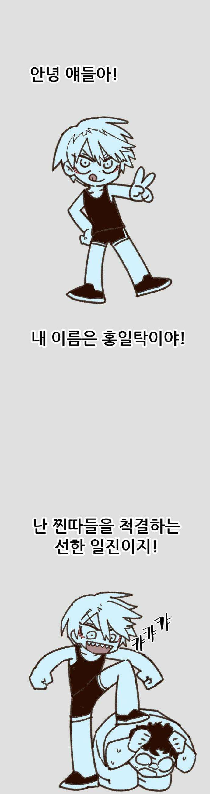 남고 소년 90화 5