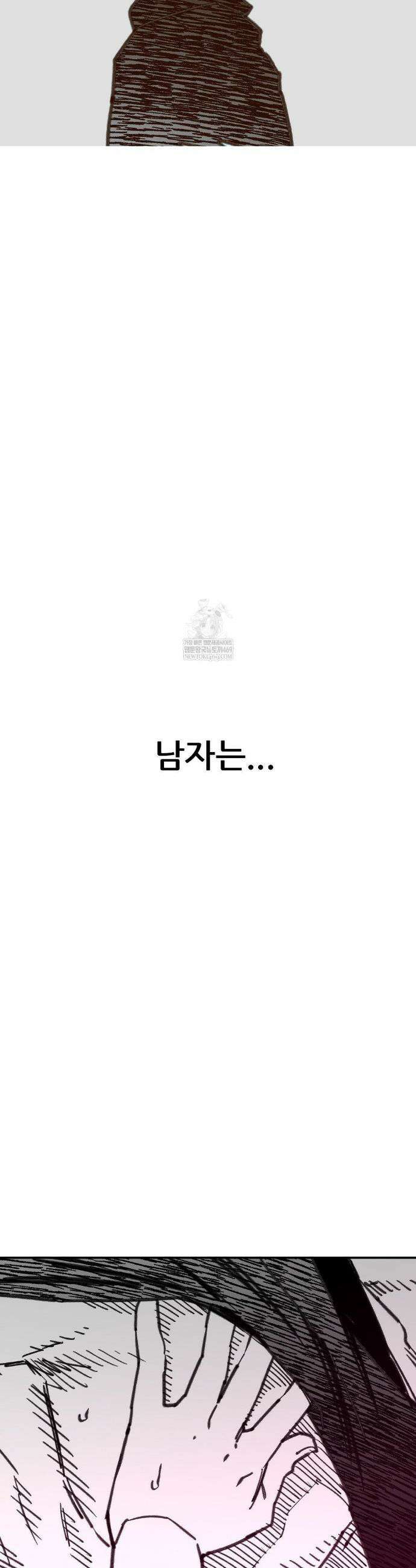 남고 소년 90화 7