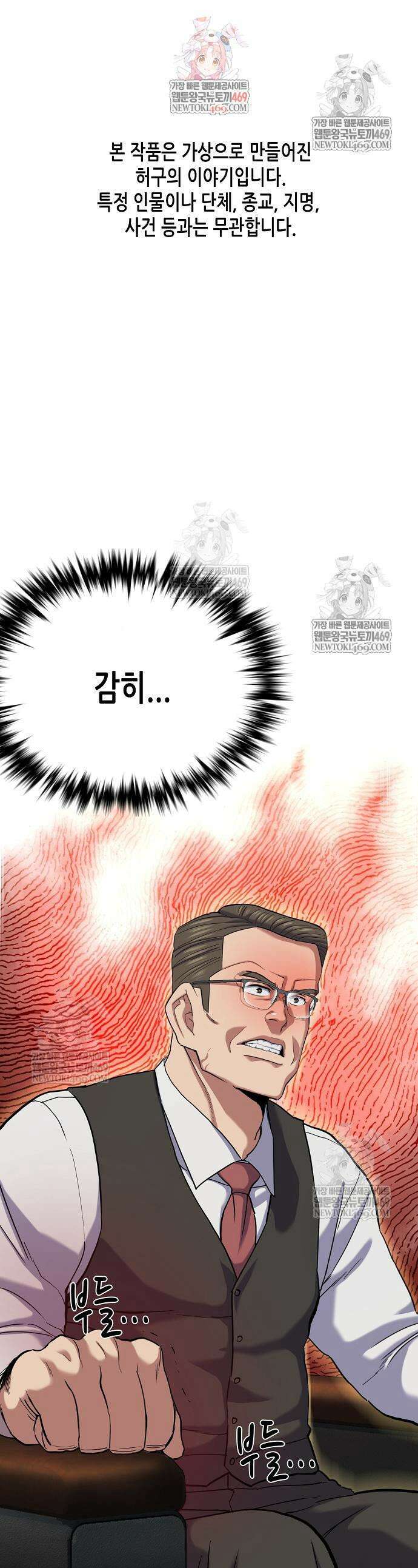 재벌집 막내아들 180화 1