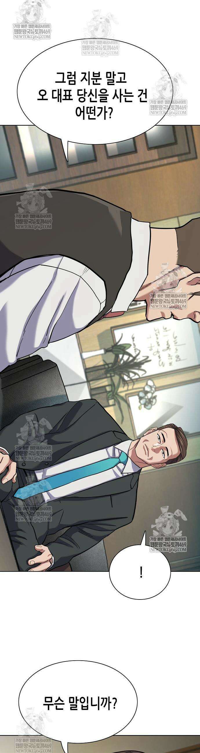 재벌집 막내아들 180화 3