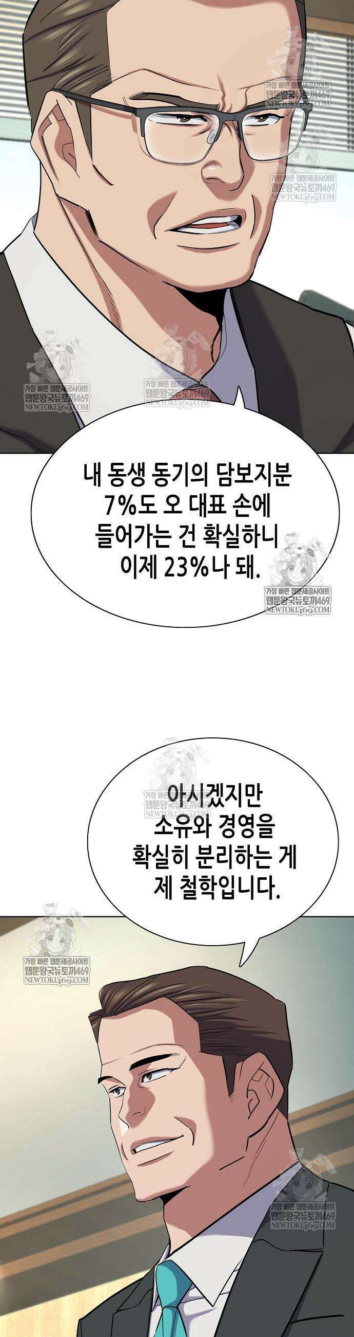 재벌집 막내아들 180화 5