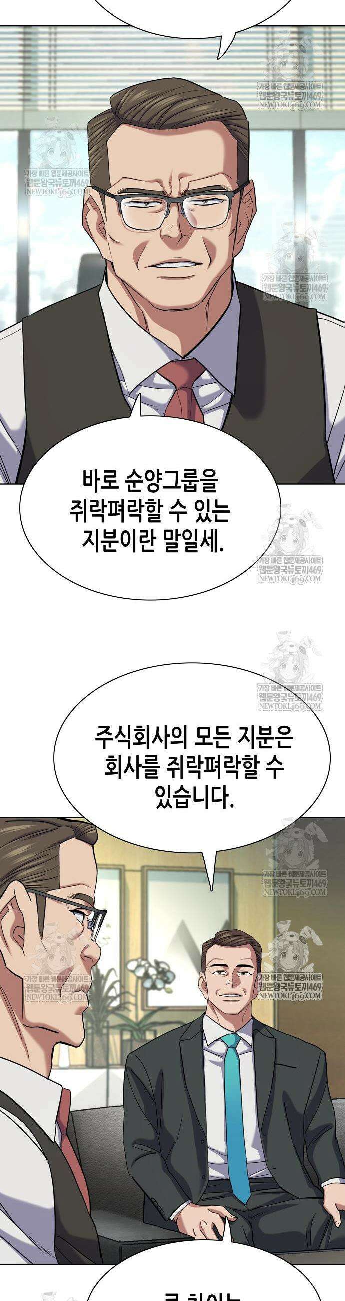 재벌집 막내아들 180화 7