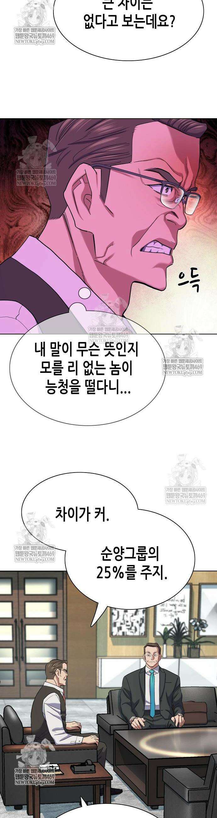 재벌집 막내아들 180화 8