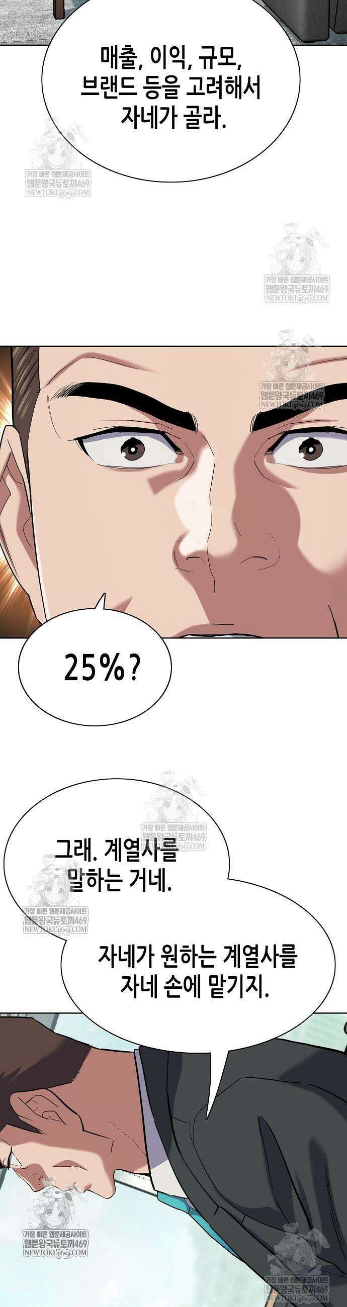 재벌집 막내아들 180화 9