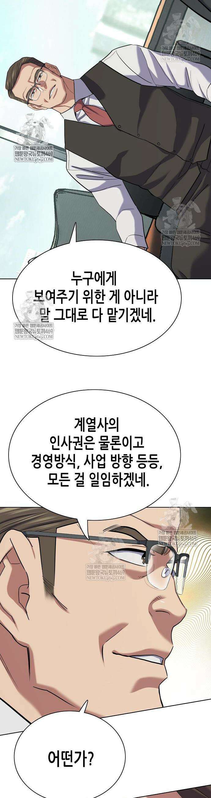 재벌집 막내아들 180화 10