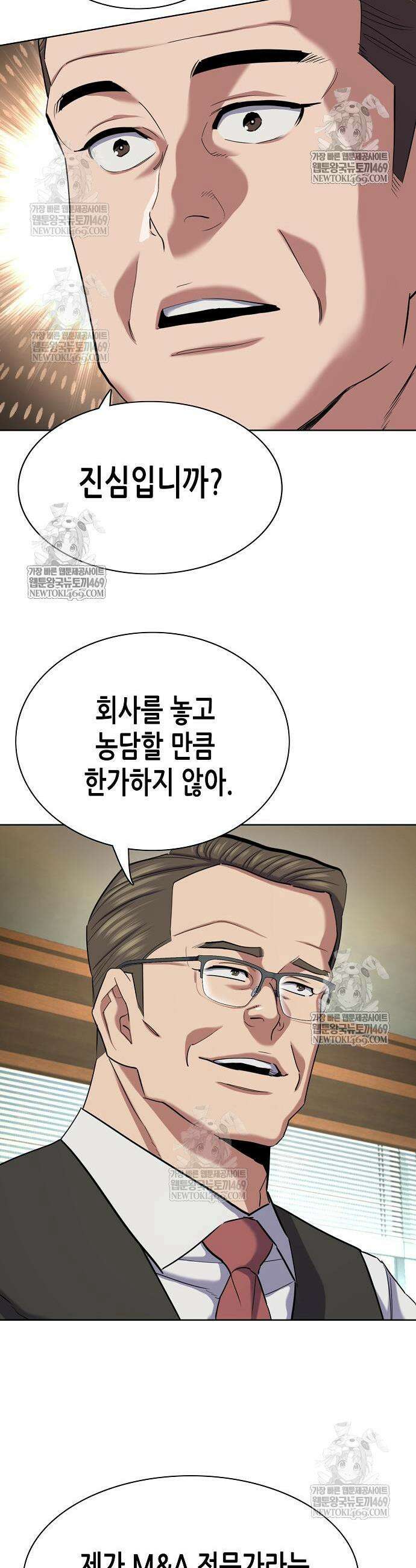 재벌집 막내아들 180화 11
