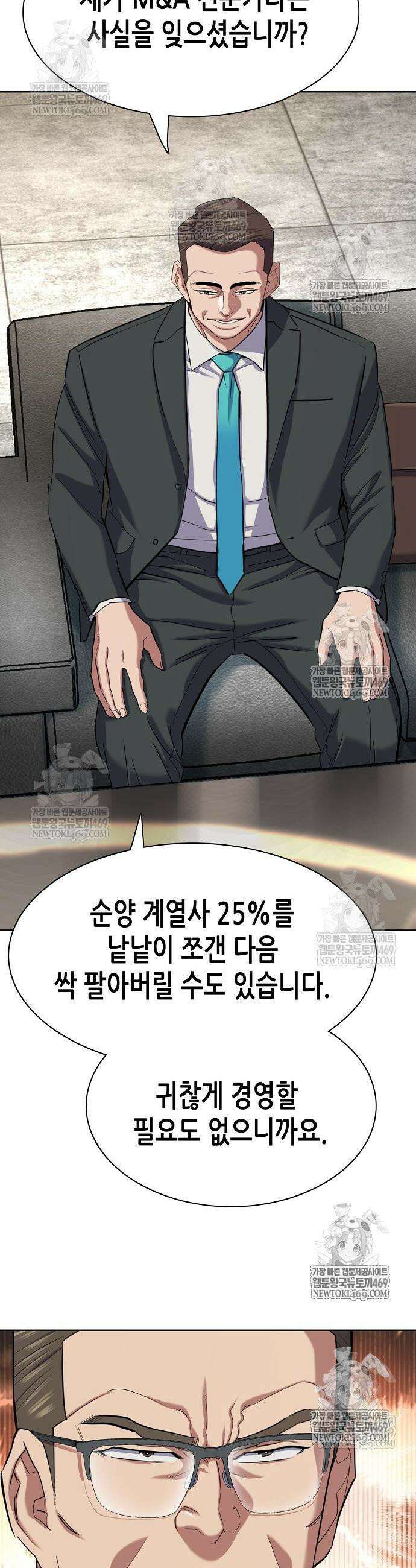 재벌집 막내아들 180화 12
