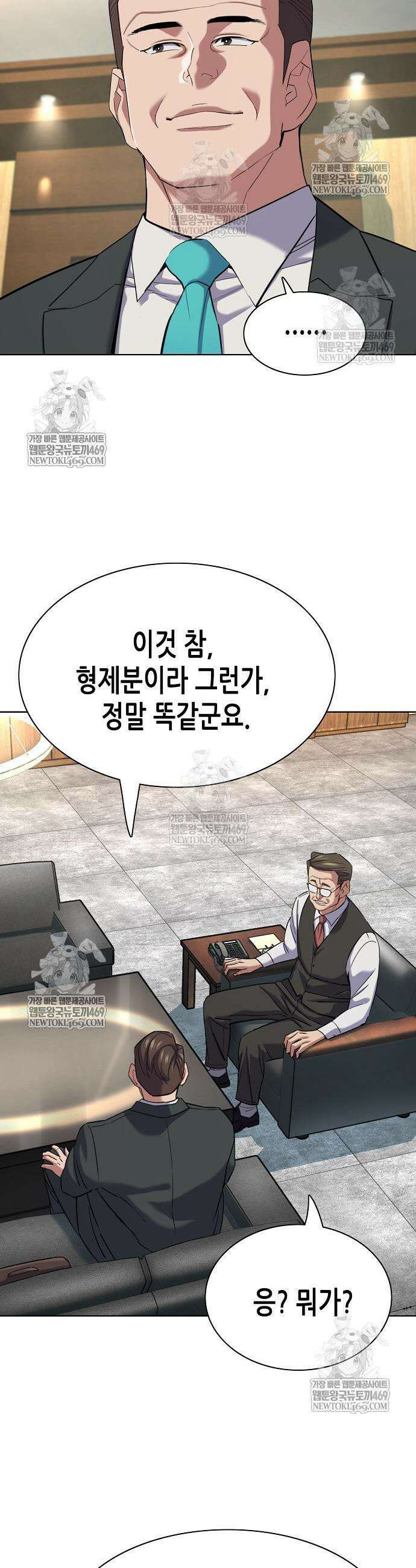 재벌집 막내아들 180화 15