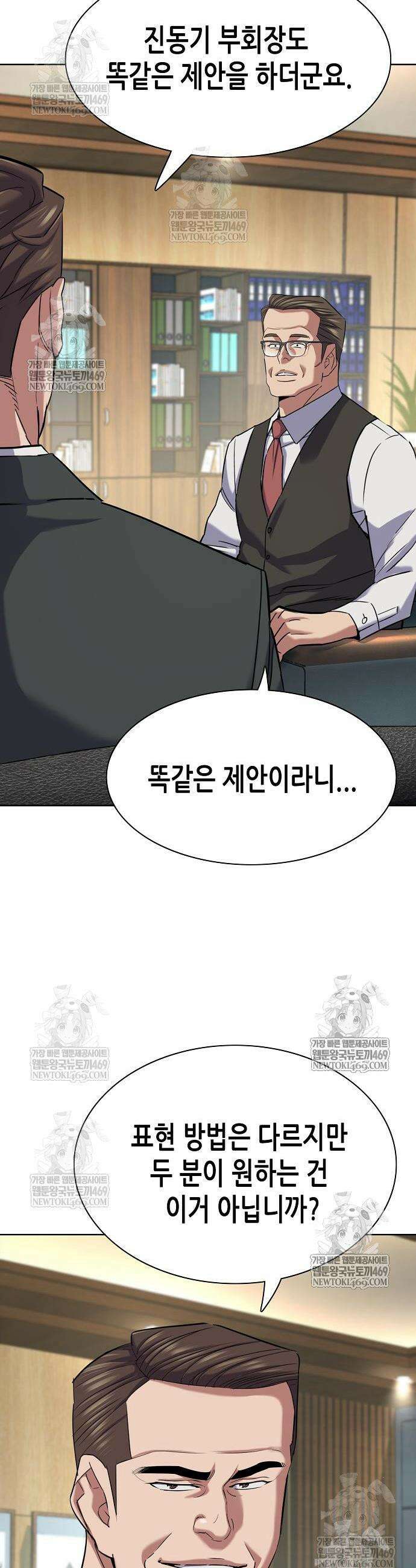 재벌집 막내아들 180화 16