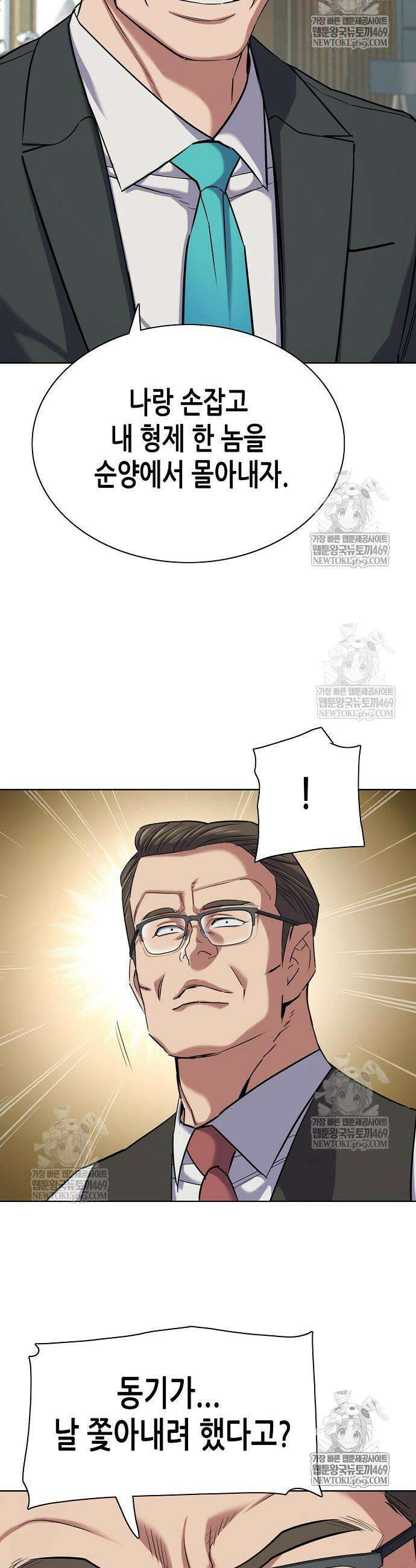재벌집 막내아들 180화 17