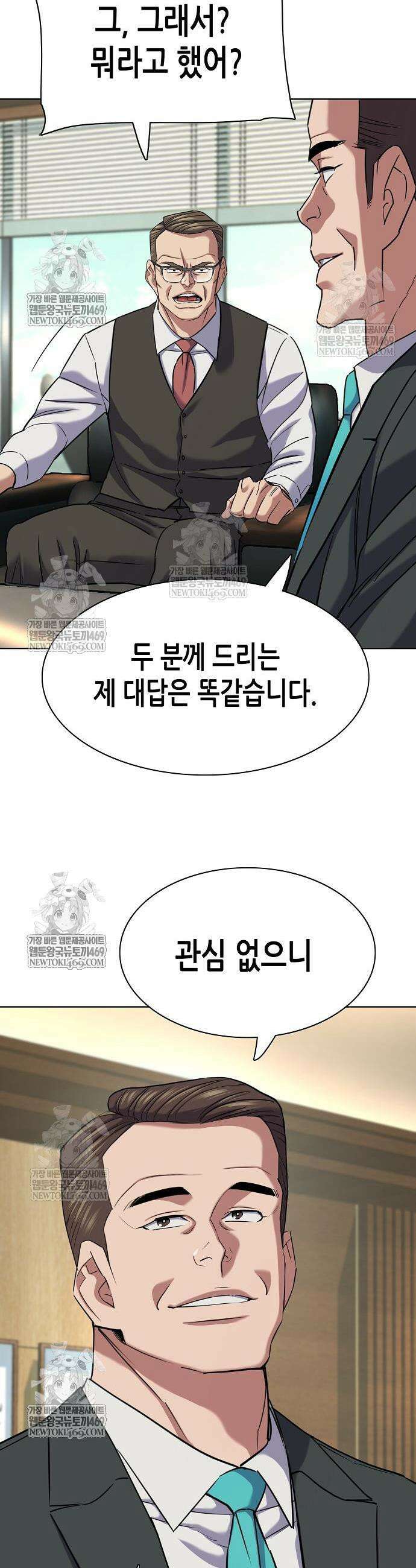 재벌집 막내아들 180화 19