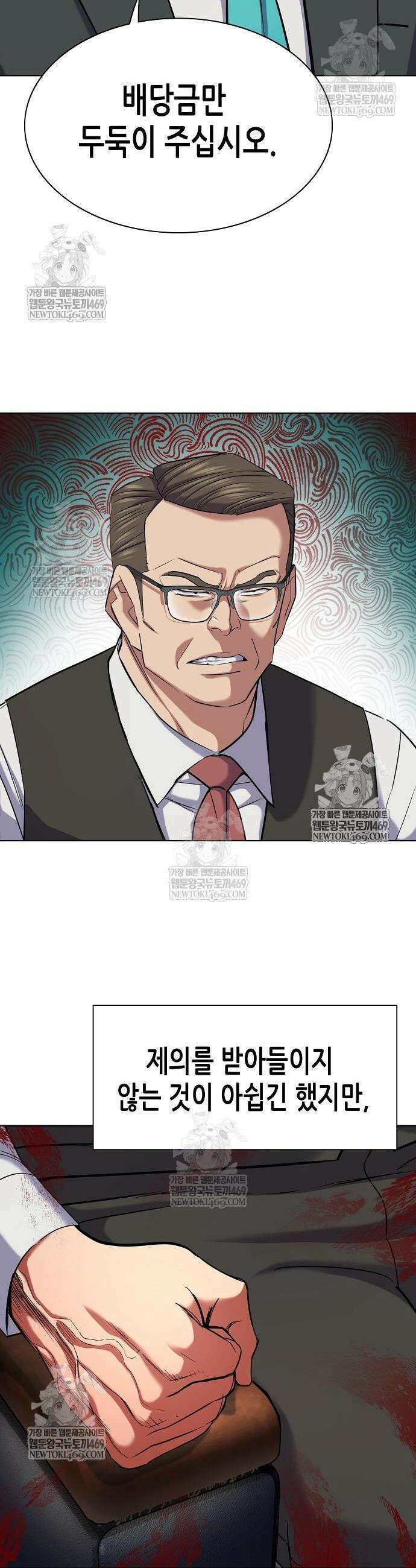 재벌집 막내아들 180화 20