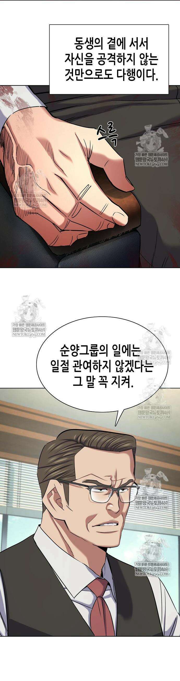재벌집 막내아들 180화 21