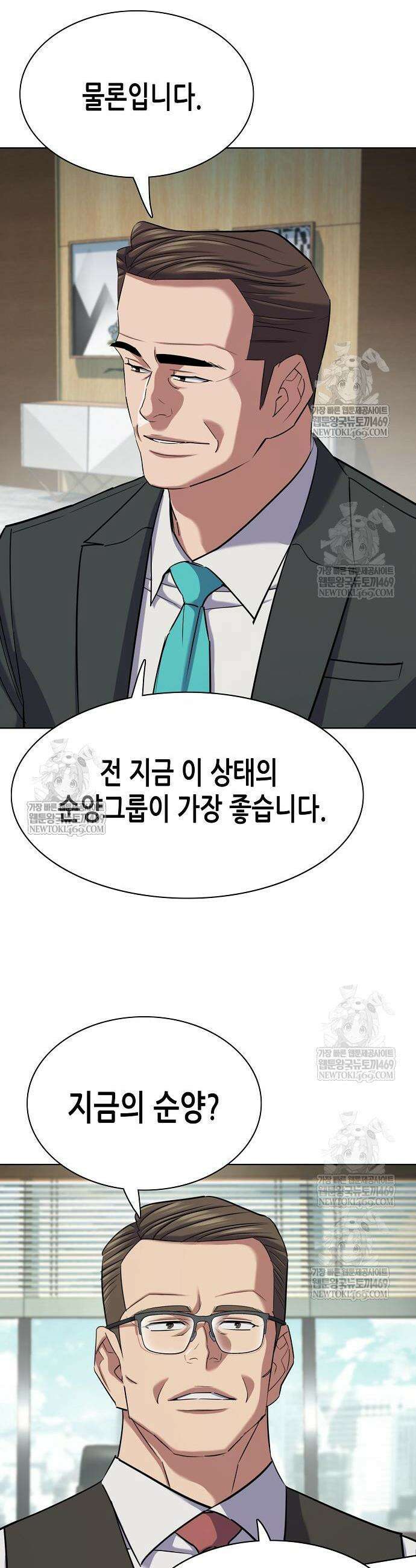 재벌집 막내아들 180화 22