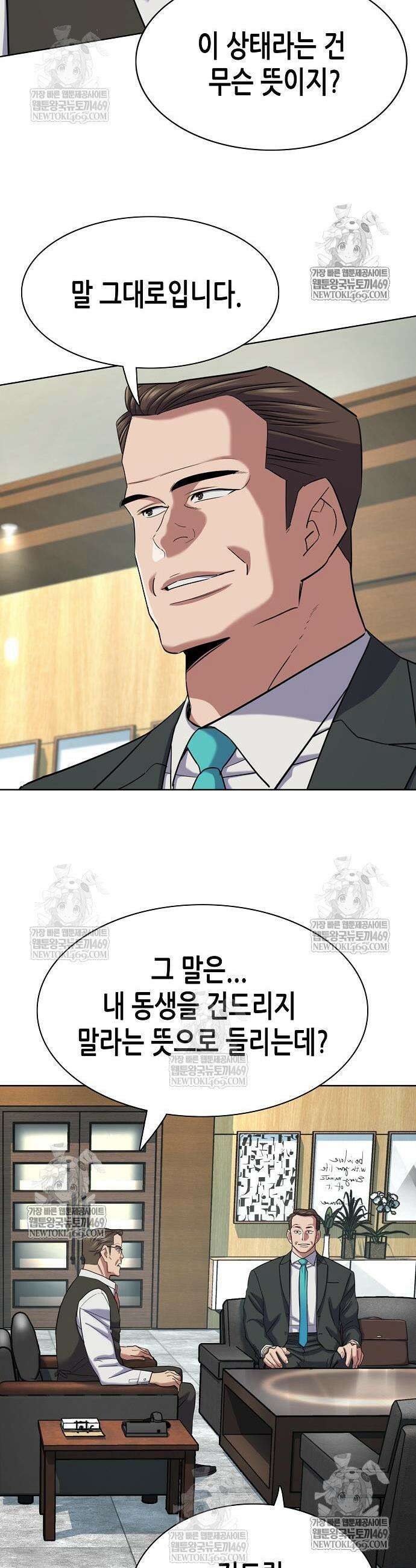 재벌집 막내아들 180화 23