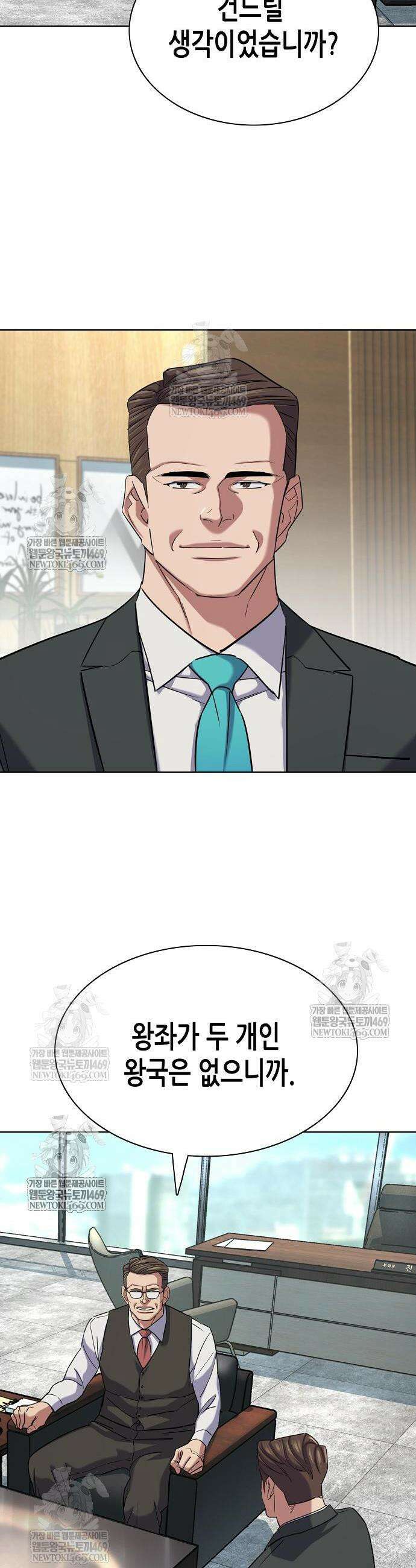 재벌집 막내아들 180화 24