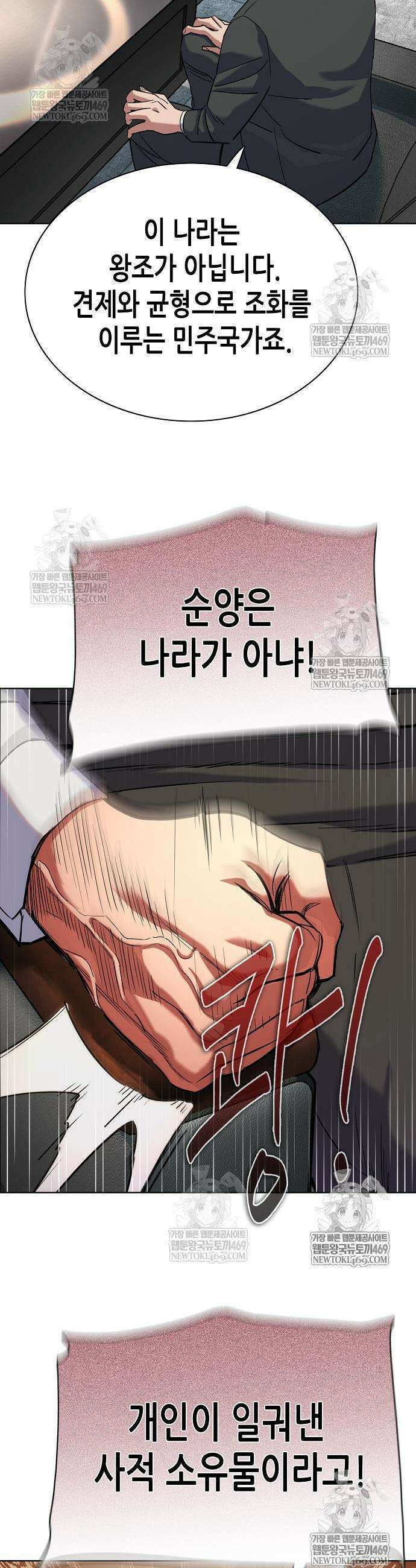 재벌집 막내아들 180화 25
