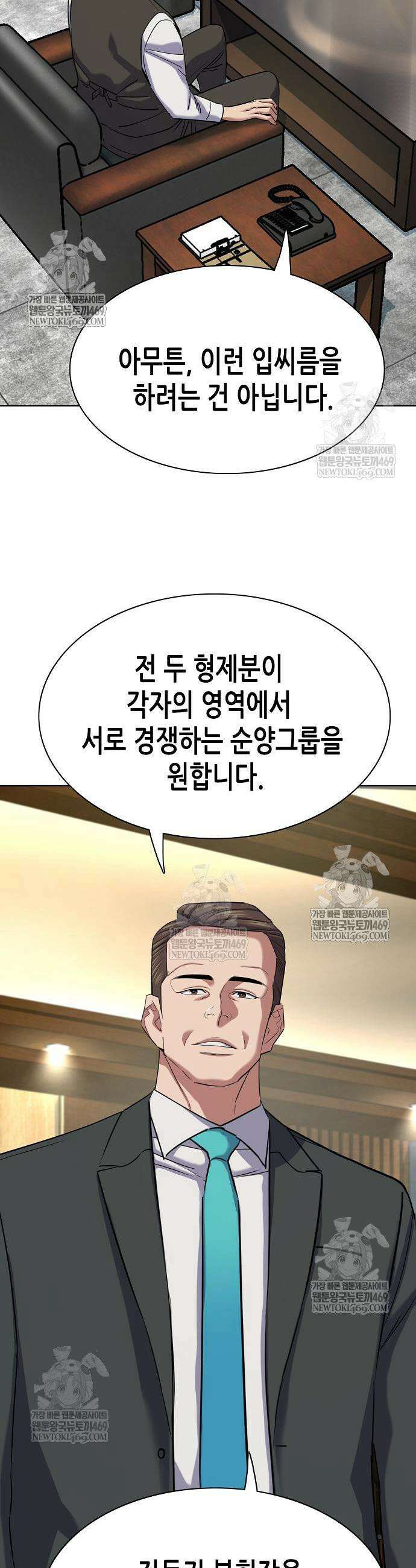 재벌집 막내아들 180화 27