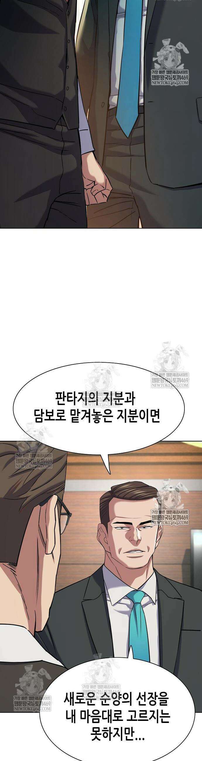 재벌집 막내아들 180화 30