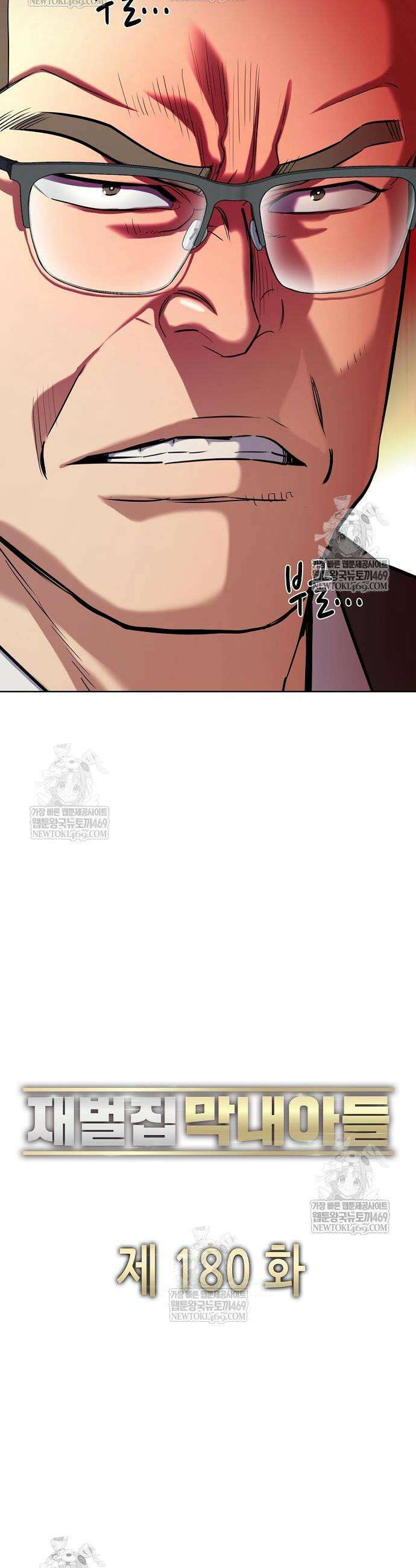 재벌집 막내아들 180화 32