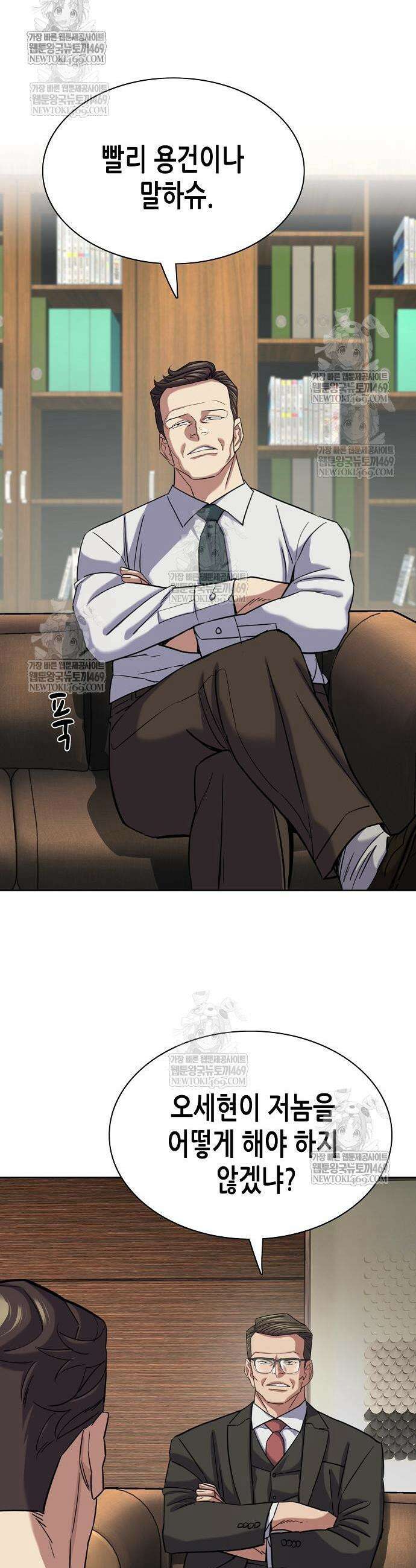 재벌집 막내아들 180화 33