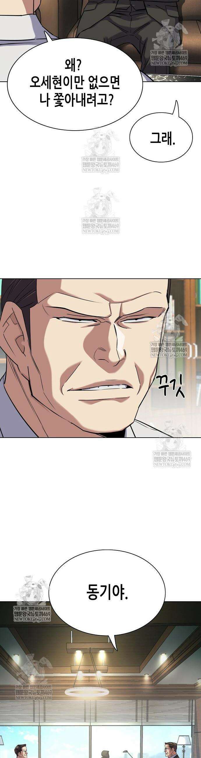 재벌집 막내아들 180화 34