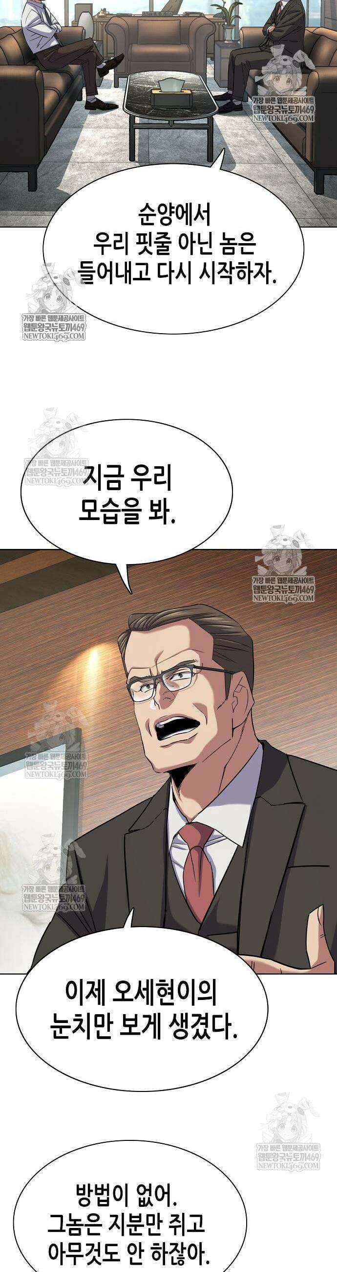 재벌집 막내아들 180화 35