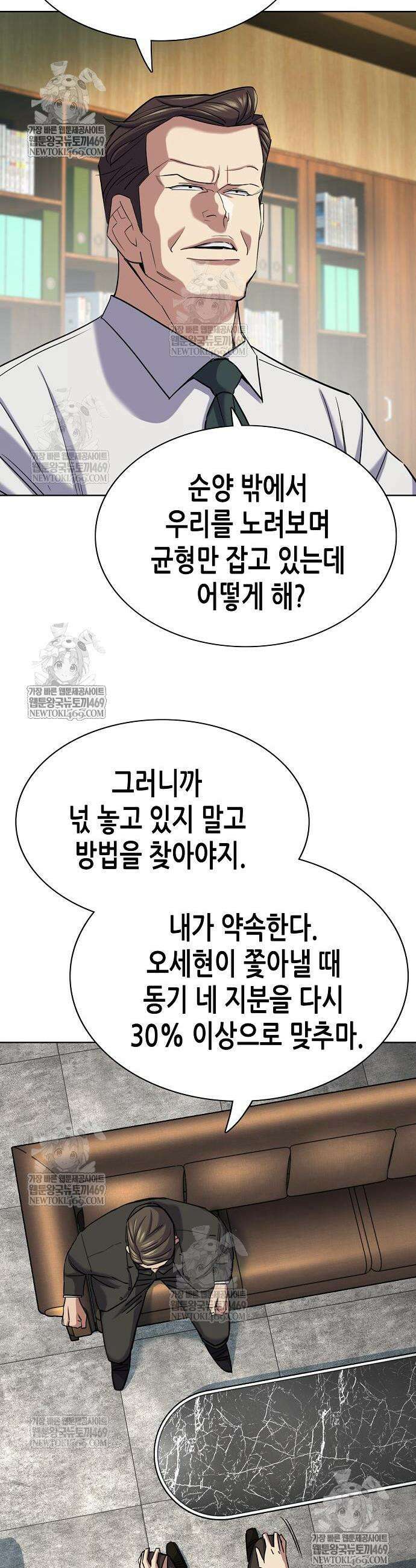 재벌집 막내아들 180화 36