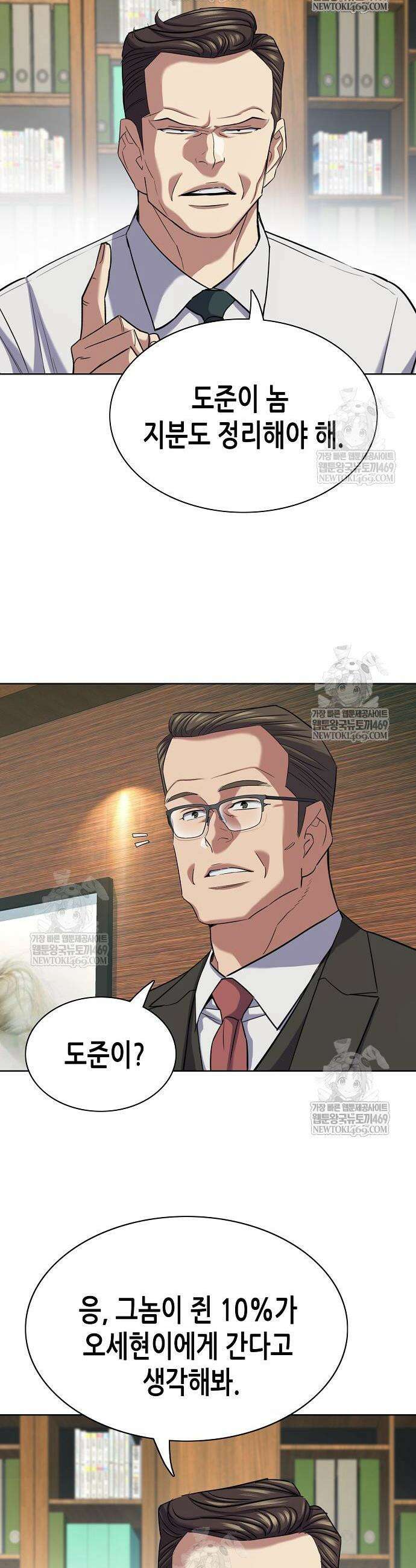 재벌집 막내아들 180화 38