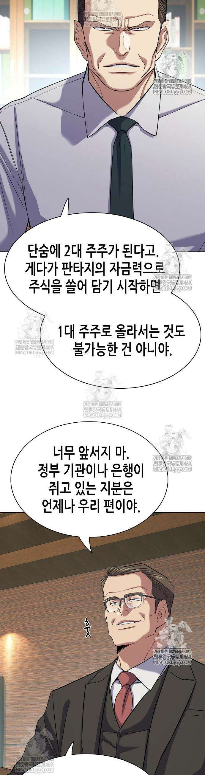 재벌집 막내아들 180화 39