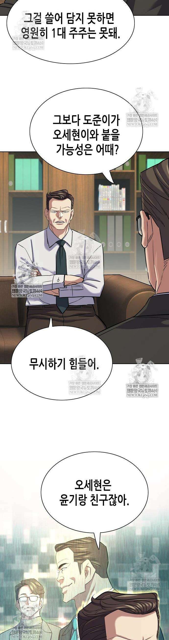 재벌집 막내아들 180화 40