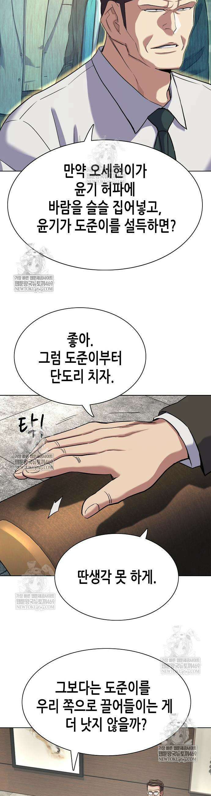 재벌집 막내아들 180화 41