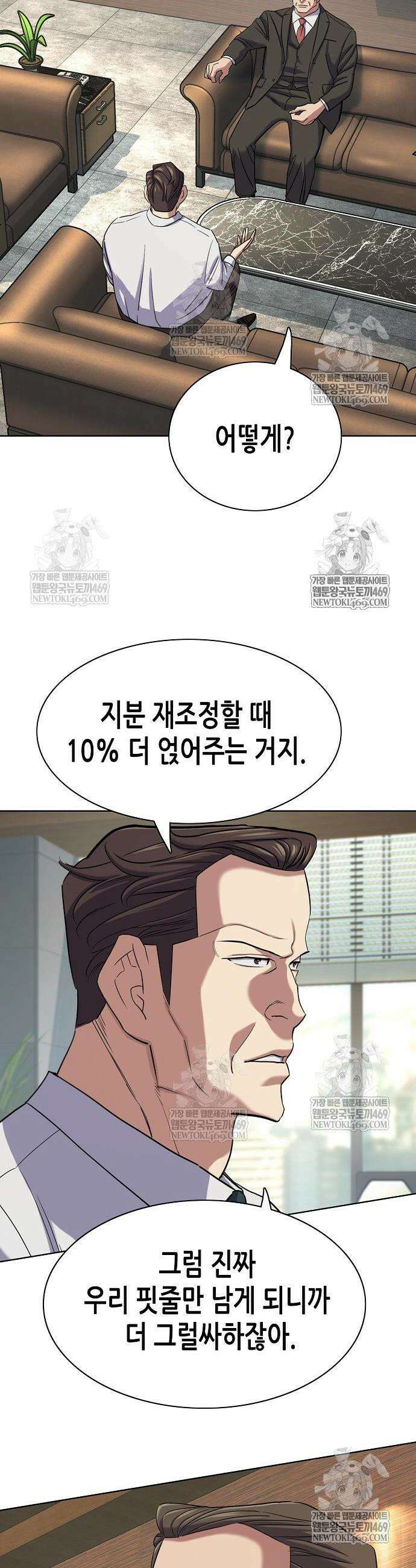 재벌집 막내아들 180화 42