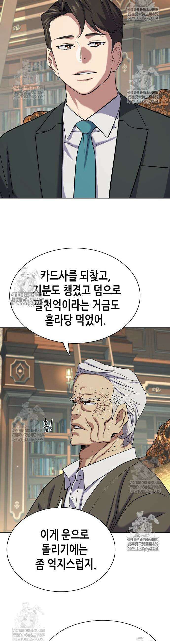 재벌집 막내아들 180화 46