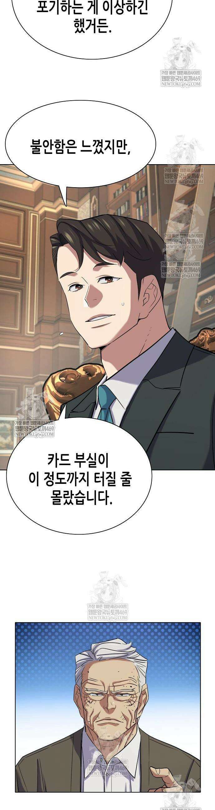재벌집 막내아들 180화 49