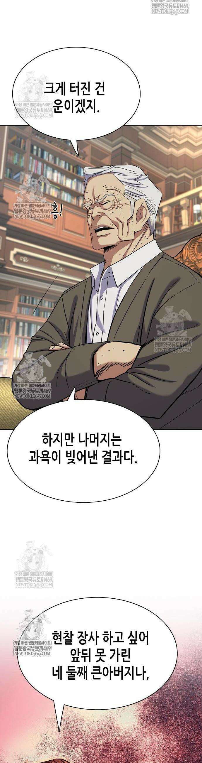 재벌집 막내아들 180화 50