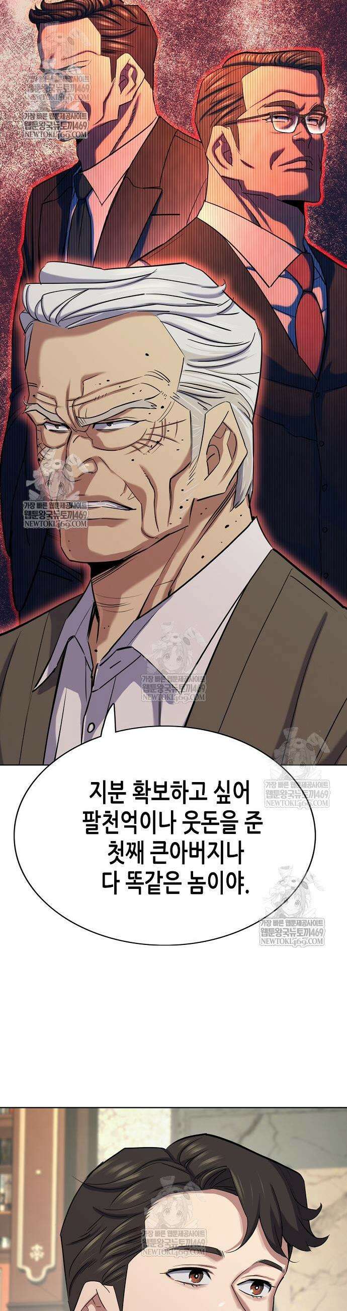 재벌집 막내아들 180화 51