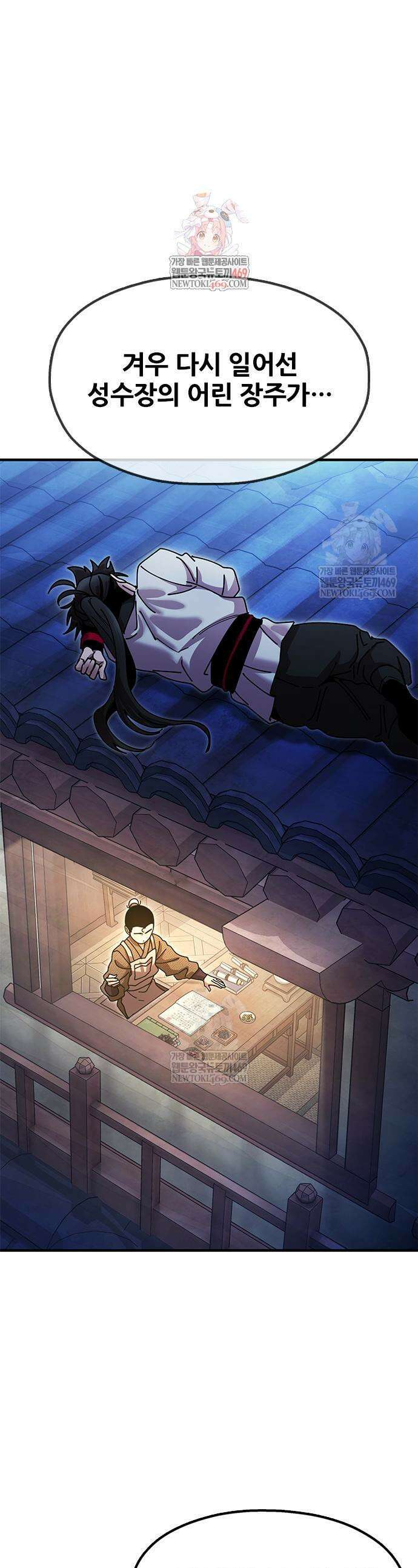 태존비록 27화 1